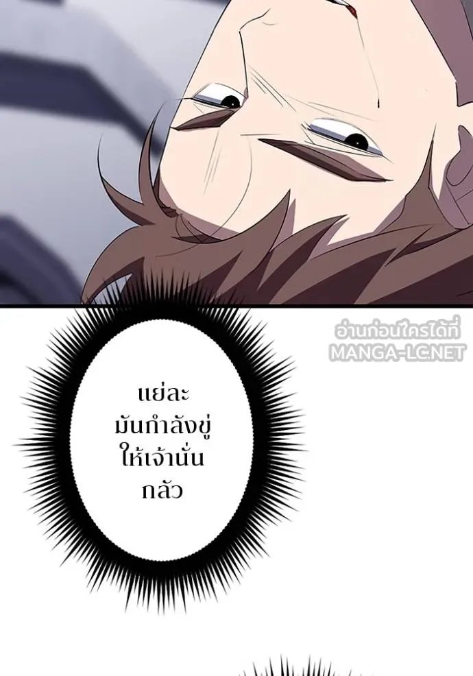 Unparalleled ??? Rank Hidden Equipment ตอนที่ 24 28