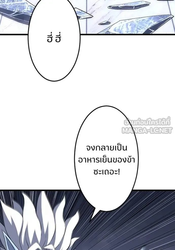 Unparalleled ??? Rank Hidden Equipment ตอนที่ 24 31