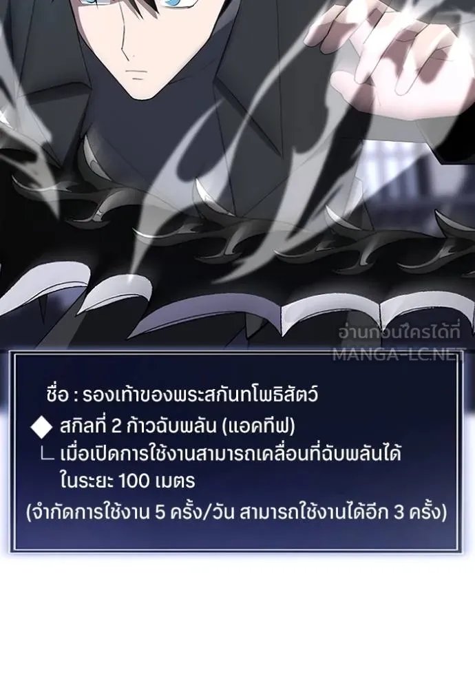 Unparalleled ??? Rank Hidden Equipment ตอนที่ 24 35