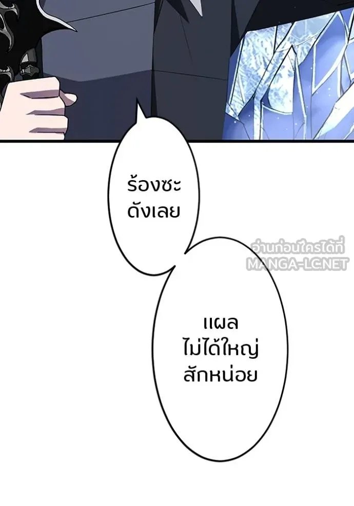 Unparalleled ??? Rank Hidden Equipment ตอนที่ 24 41