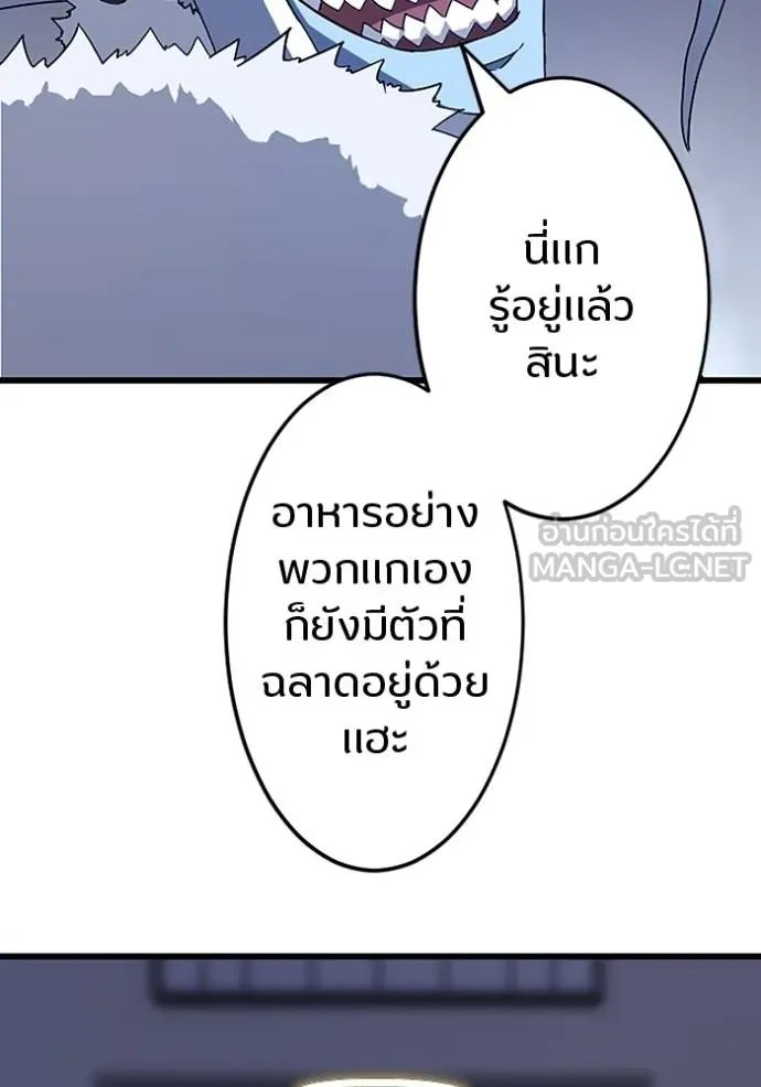 Unparalleled ??? Rank Hidden Equipment ตอนที่ 24 43