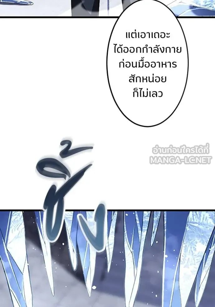Unparalleled ??? Rank Hidden Equipment ตอนที่ 24 45