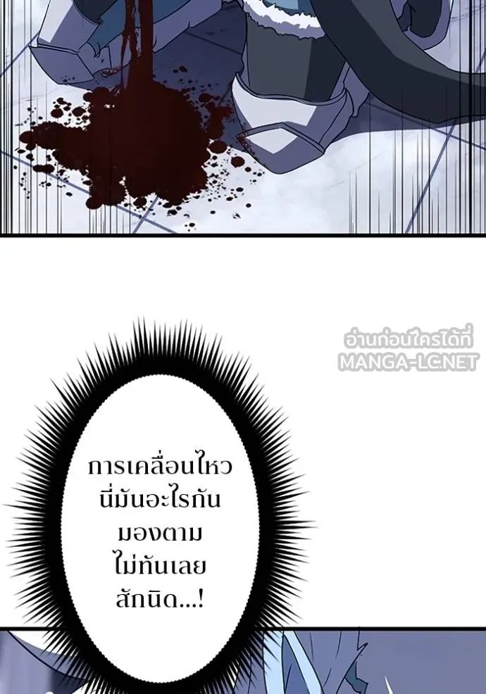 Unparalleled ??? Rank Hidden Equipment ตอนที่ 24 57