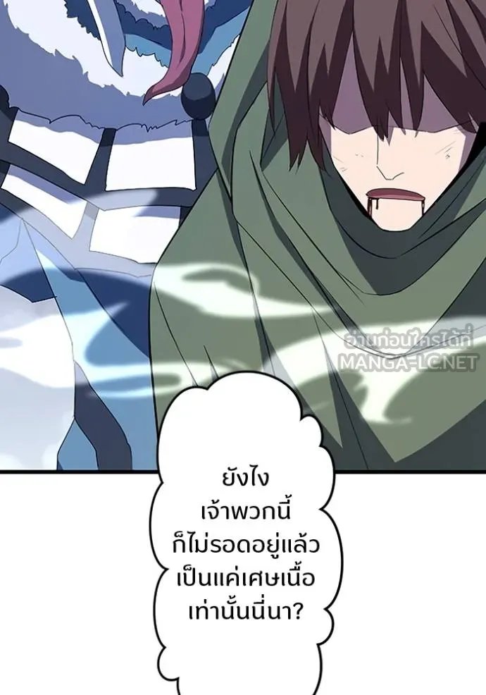 Unparalleled ??? Rank Hidden Equipment ตอนที่ 24 71