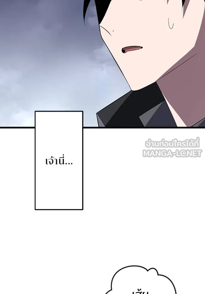 Unparalleled ??? Rank Hidden Equipment ตอนที่ 24 73