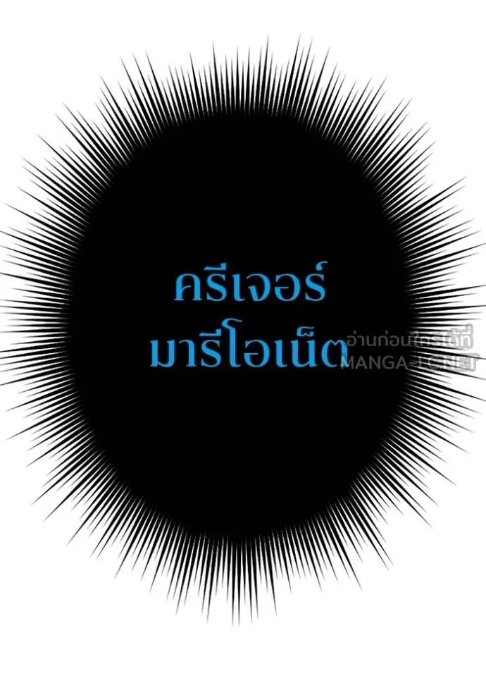 Unparalleled ??? Rank Hidden Equipment ตอนที่ 24 78