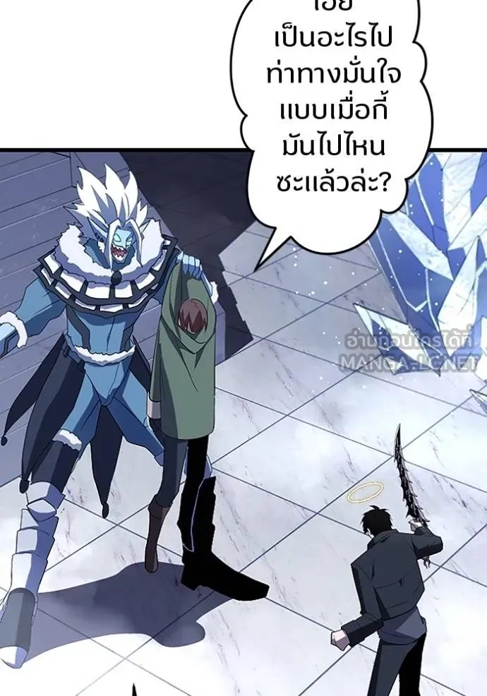 Unparalleled ??? Rank Hidden Equipment ตอนที่ 24 74