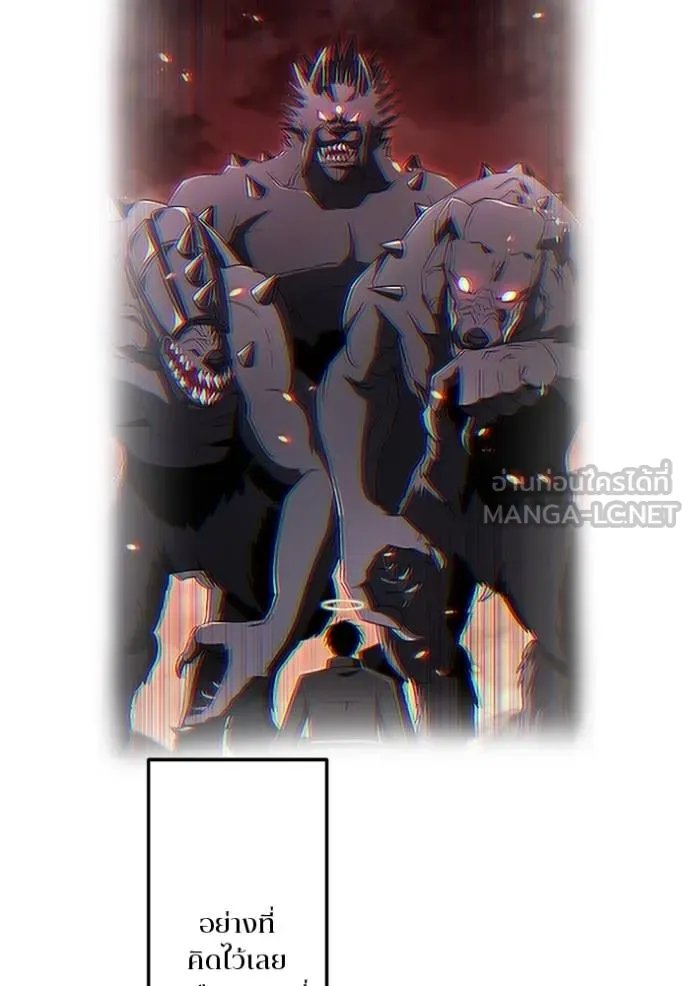 Unparalleled ??? Rank Hidden Equipment ตอนที่ 24 90