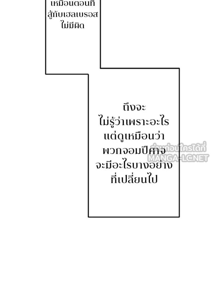 Unparalleled ??? Rank Hidden Equipment ตอนที่ 24 91