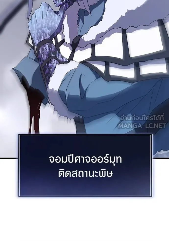 Unparalleled ??? Rank Hidden Equipment ตอนที่ 24 104