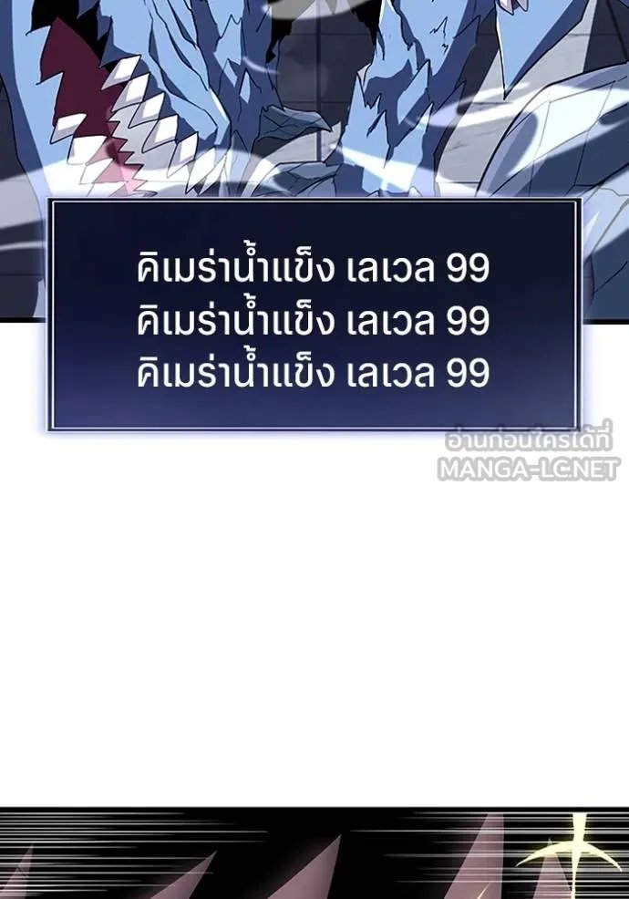 Unparalleled ??? Rank Hidden Equipment ตอนที่ 24 110