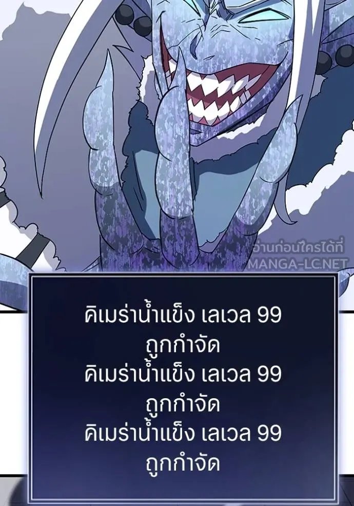 Unparalleled ??? Rank Hidden Equipment ตอนที่ 24 114