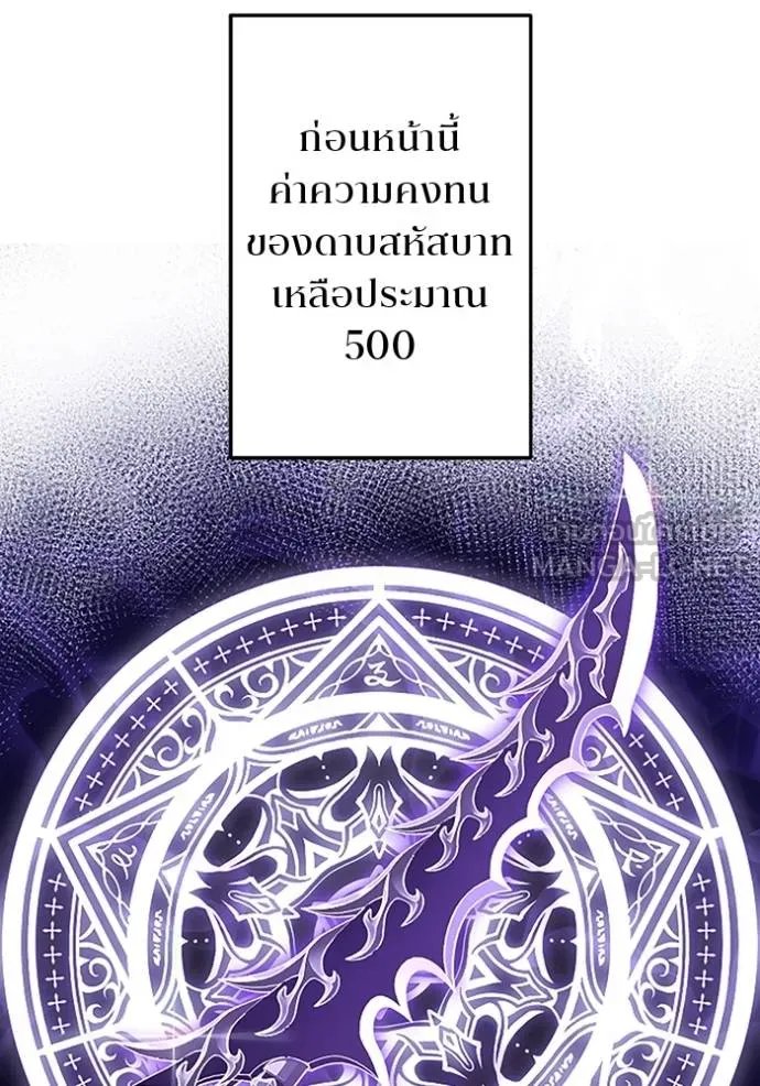 Unparalleled ??? Rank Hidden Equipment ตอนที่ 24 119