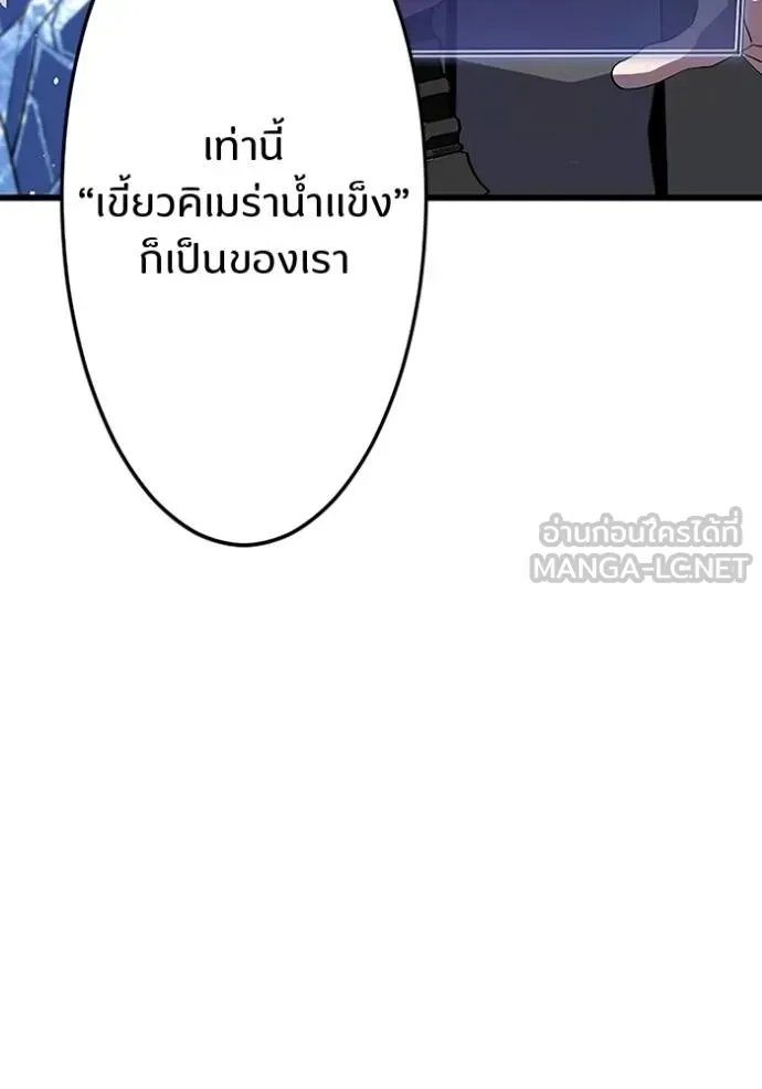 Unparalleled ??? Rank Hidden Equipment ตอนที่ 24 118