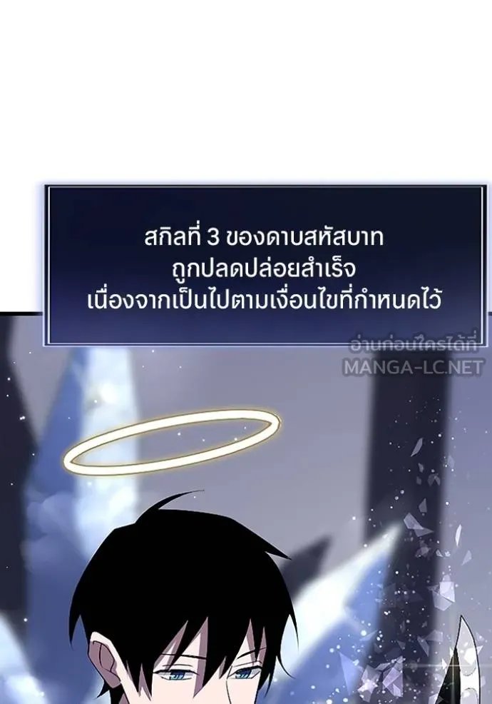 Unparalleled ??? Rank Hidden Equipment ตอนที่ 24 124