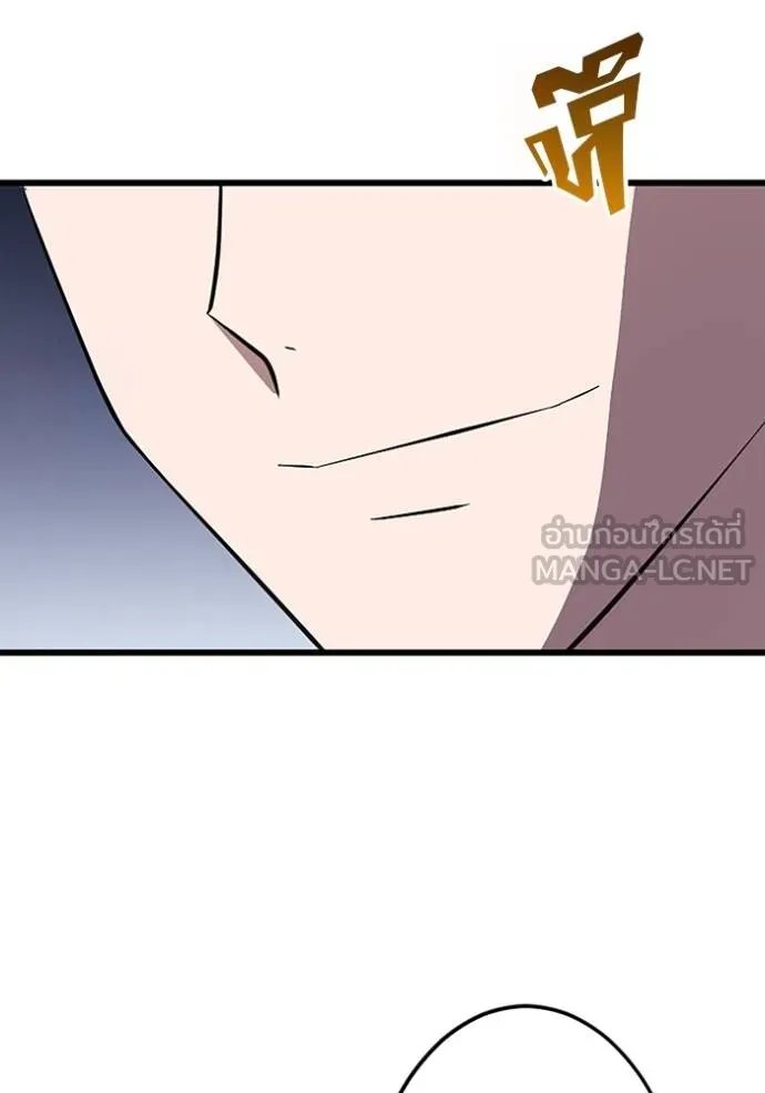 Unparalleled ??? Rank Hidden Equipment ตอนที่ 24 121
