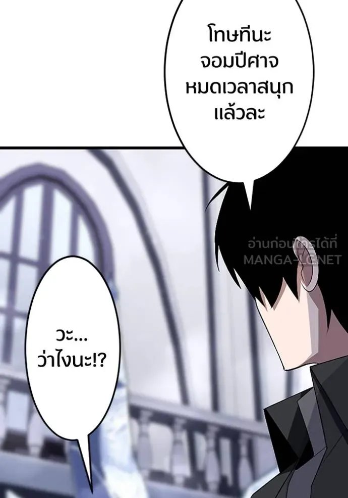 Unparalleled ??? Rank Hidden Equipment ตอนที่ 24 122