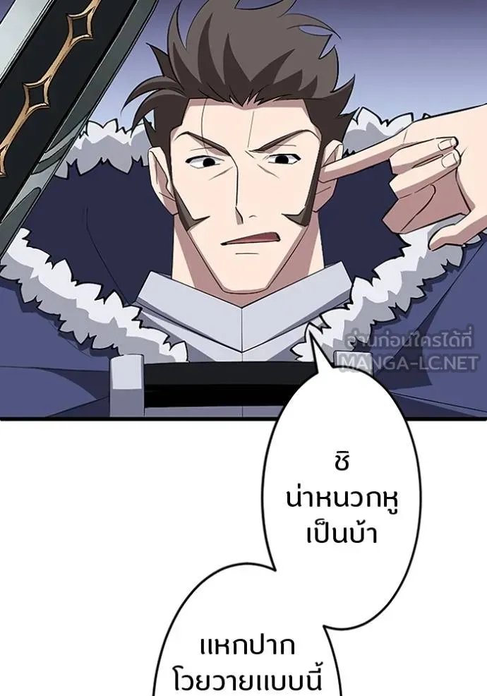Unparalleled ??? Rank Hidden Equipment ตอนที่ 25 6
