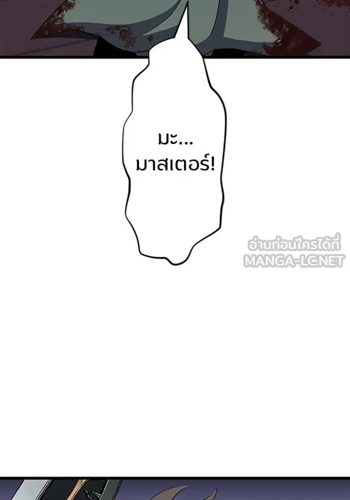 Unparalleled ??? Rank Hidden Equipment ตอนที่ 25 5