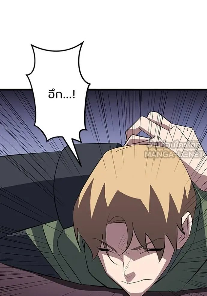Unparalleled ??? Rank Hidden Equipment ตอนที่ 25 9