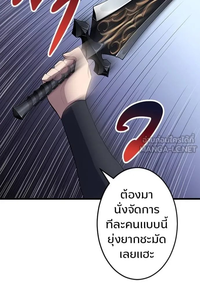 Unparalleled ??? Rank Hidden Equipment ตอนที่ 25 8