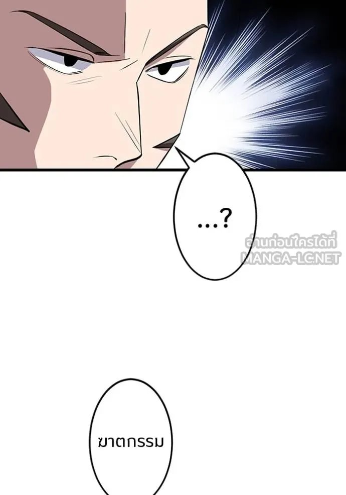 Unparalleled ??? Rank Hidden Equipment ตอนที่ 25 15