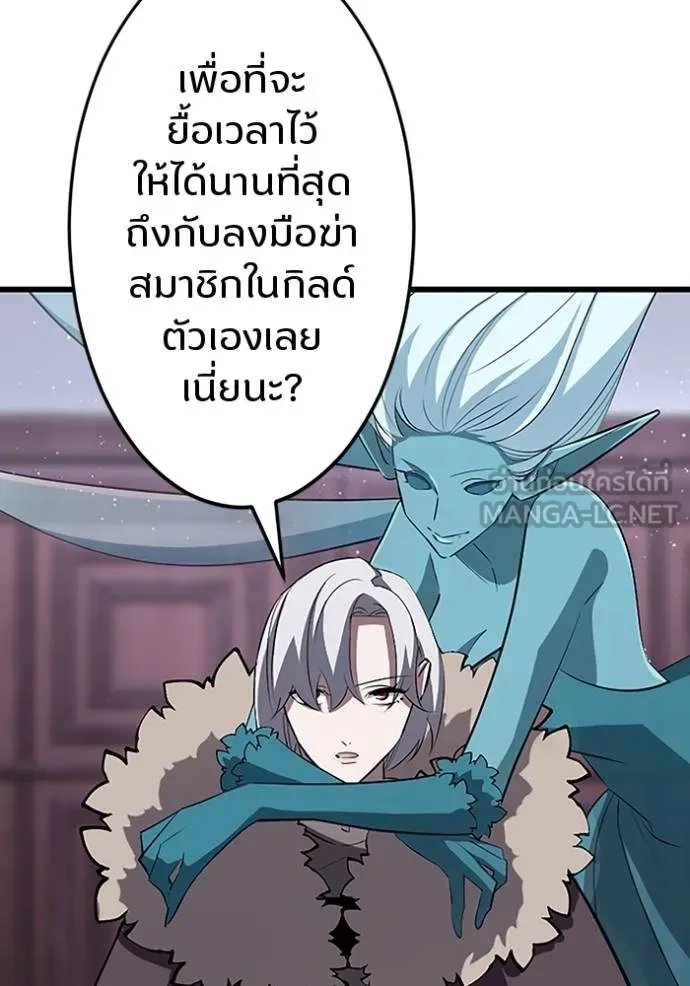 Unparalleled ??? Rank Hidden Equipment ตอนที่ 25 19