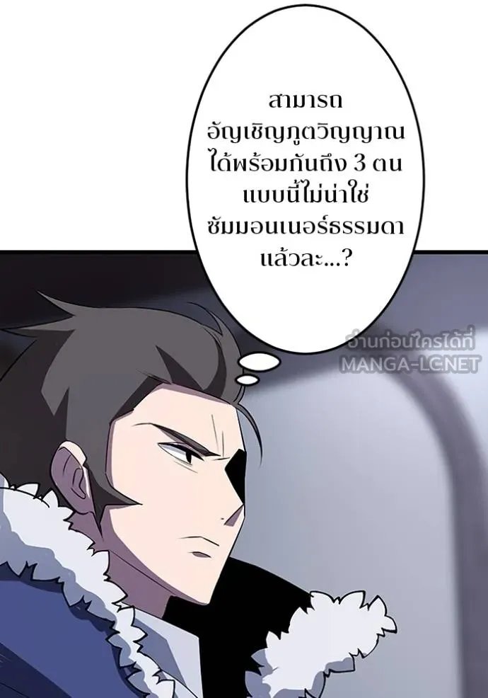 Unparalleled ??? Rank Hidden Equipment ตอนที่ 25 28