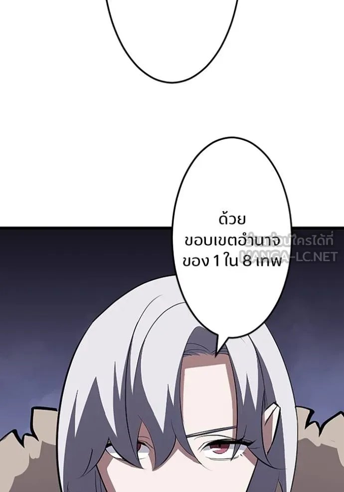 Unparalleled ??? Rank Hidden Equipment ตอนที่ 25 31