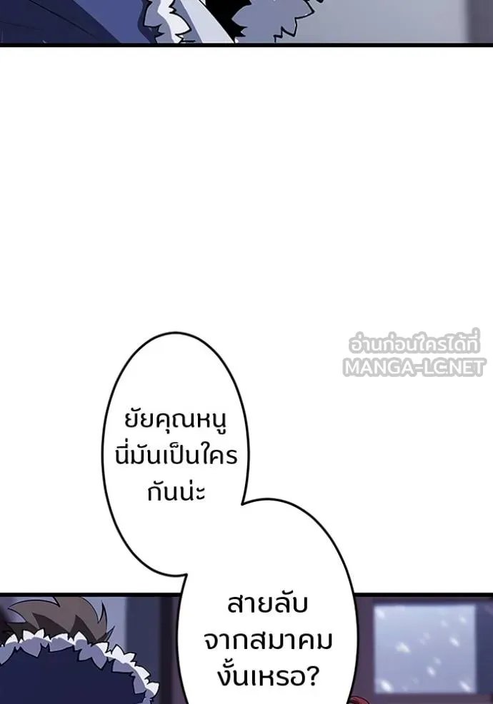 Unparalleled ??? Rank Hidden Equipment ตอนที่ 25 29