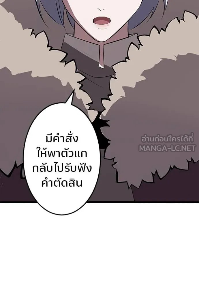 Unparalleled ??? Rank Hidden Equipment ตอนที่ 25 32