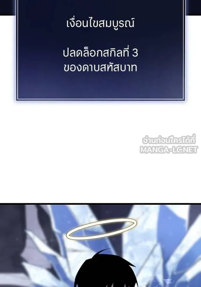 Unparalleled ??? Rank Hidden Equipment ตอนที่ 25 36