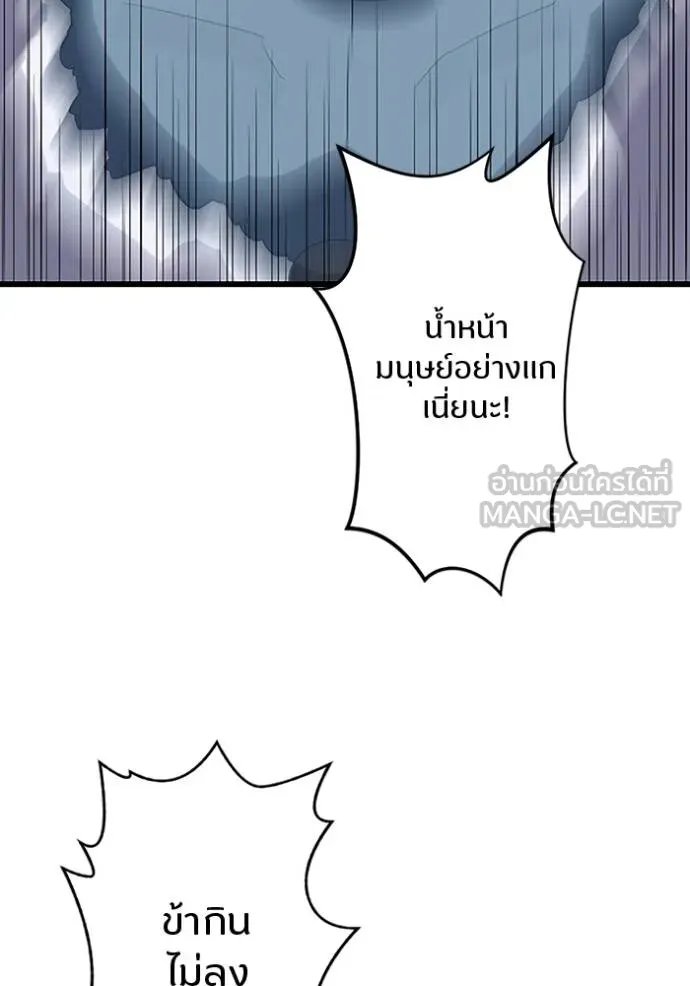 Unparalleled ??? Rank Hidden Equipment ตอนที่ 25 40