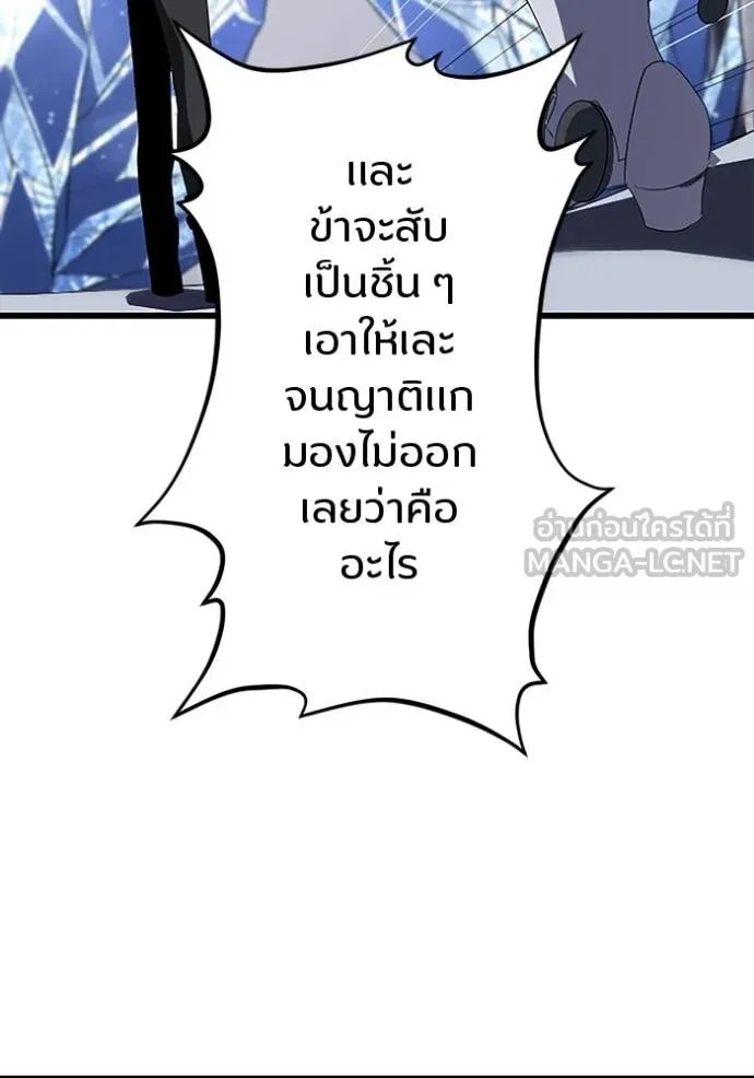 Unparalleled ??? Rank Hidden Equipment ตอนที่ 25 42