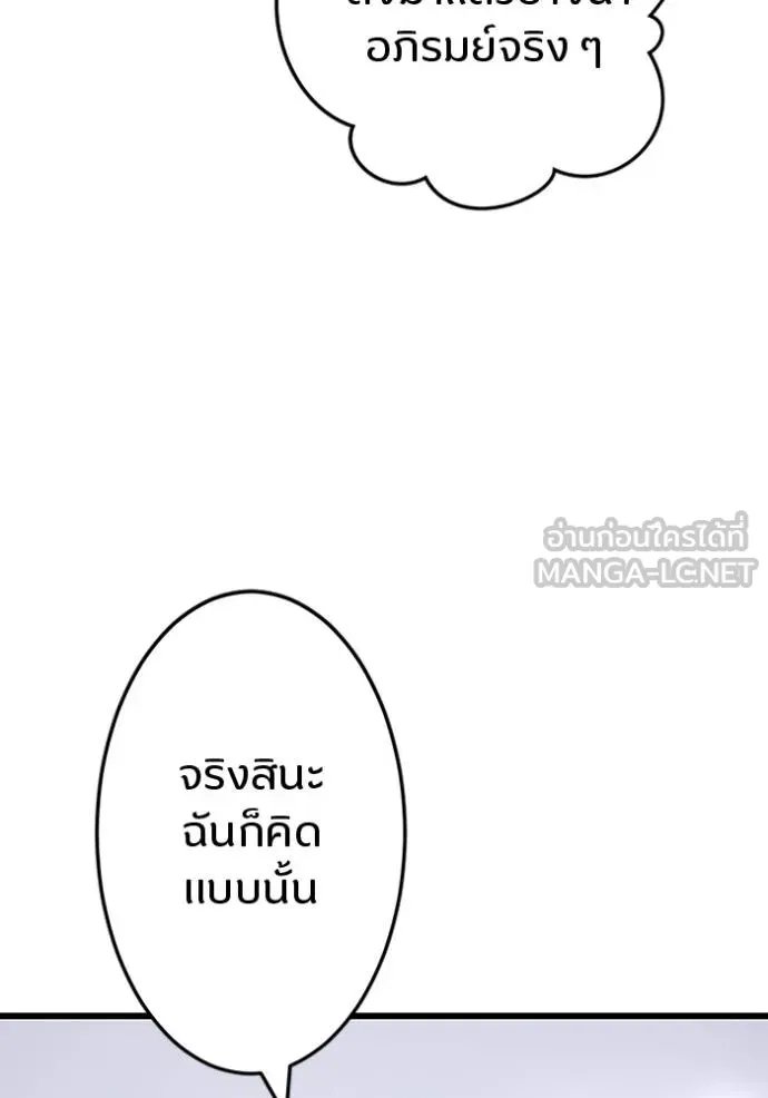 Unparalleled ??? Rank Hidden Equipment ตอนที่ 25 53
