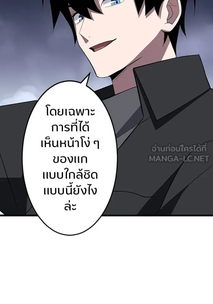 Unparalleled ??? Rank Hidden Equipment ตอนที่ 25 56