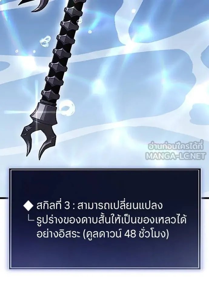 Unparalleled ??? Rank Hidden Equipment ตอนที่ 25 73