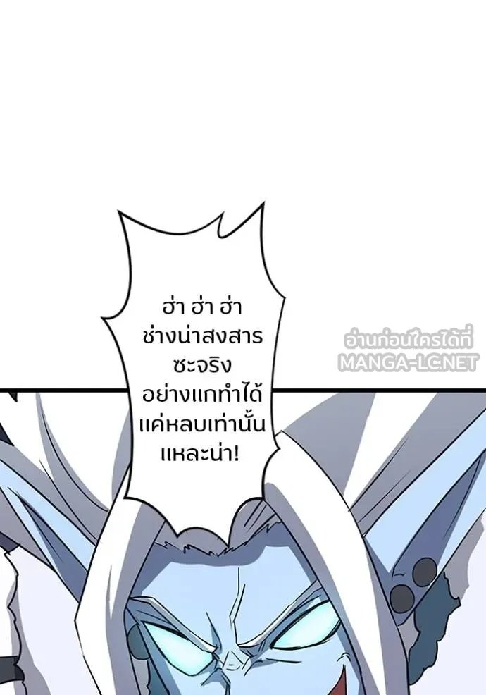 Unparalleled ??? Rank Hidden Equipment ตอนที่ 25 76