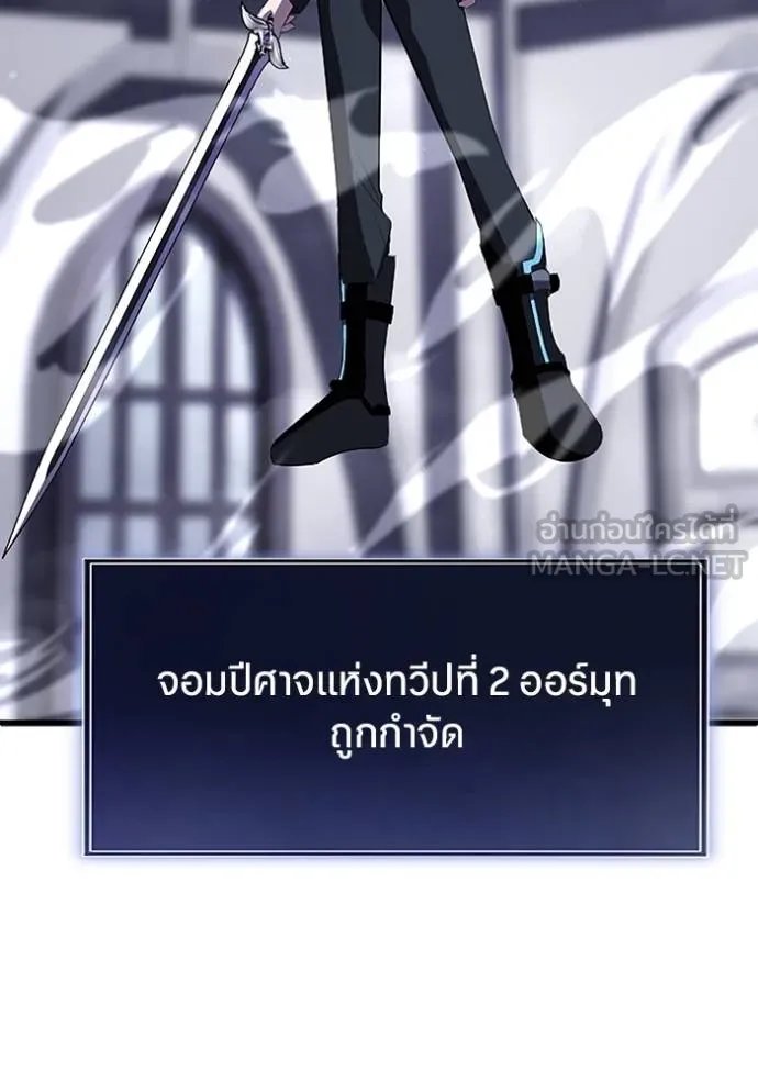 Unparalleled ??? Rank Hidden Equipment ตอนที่ 26 5