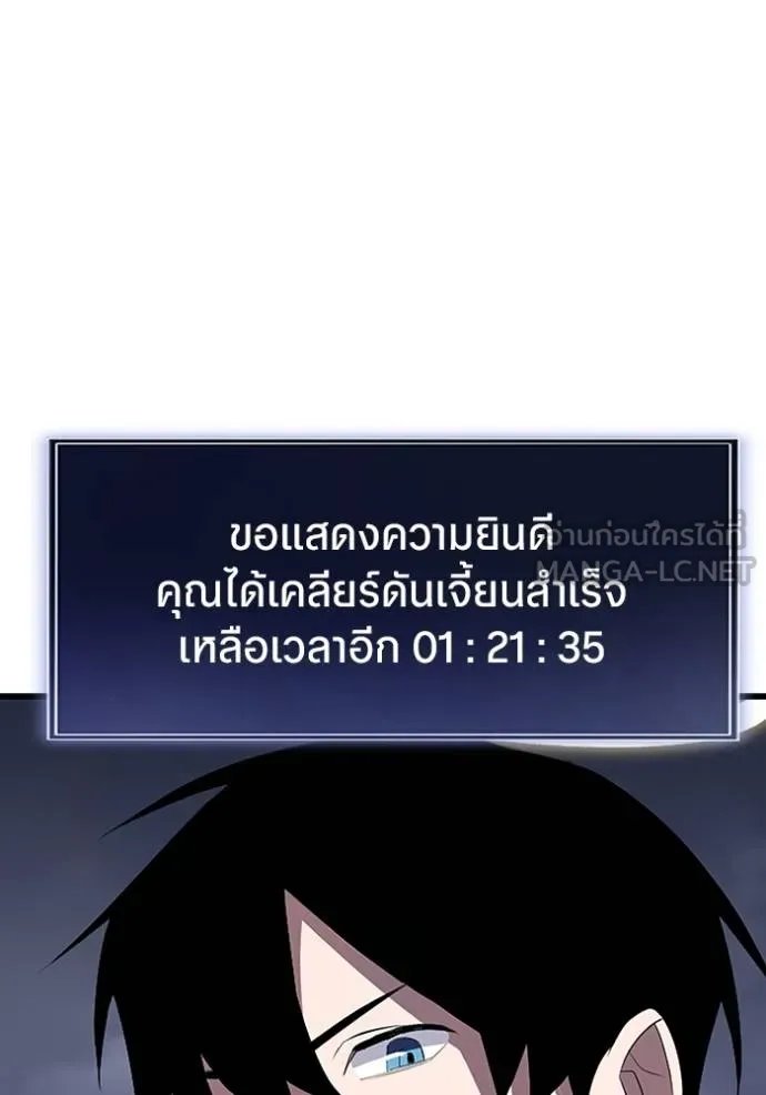 Unparalleled ??? Rank Hidden Equipment ตอนที่ 26 8