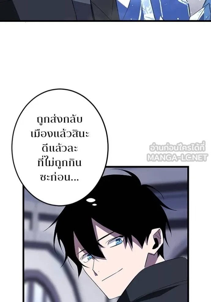 Unparalleled ??? Rank Hidden Equipment ตอนที่ 26 13