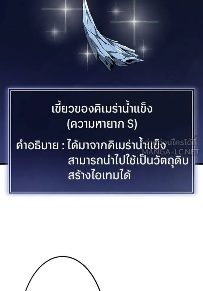 Unparalleled ??? Rank Hidden Equipment ตอนที่ 26 15