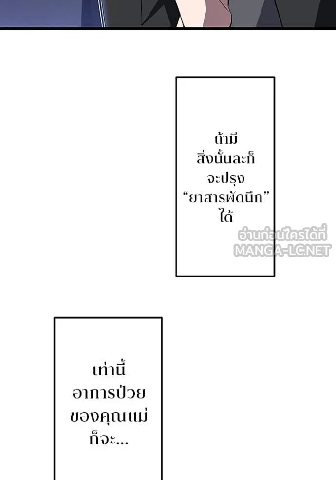 Unparalleled ??? Rank Hidden Equipment ตอนที่ 26 17