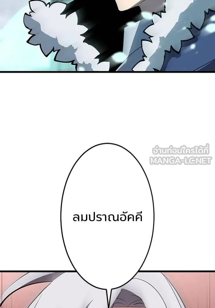 Unparalleled ??? Rank Hidden Equipment ตอนที่ 26 27