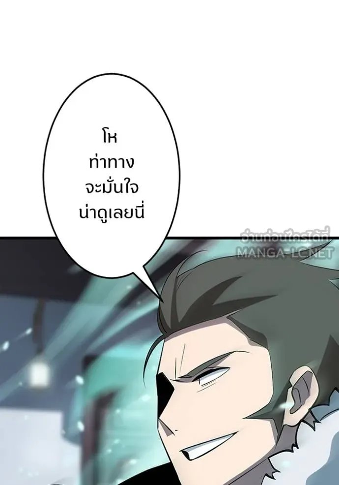 Unparalleled ??? Rank Hidden Equipment ตอนที่ 26 26