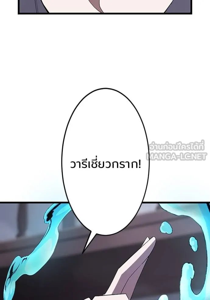 Unparalleled ??? Rank Hidden Equipment ตอนที่ 26 37