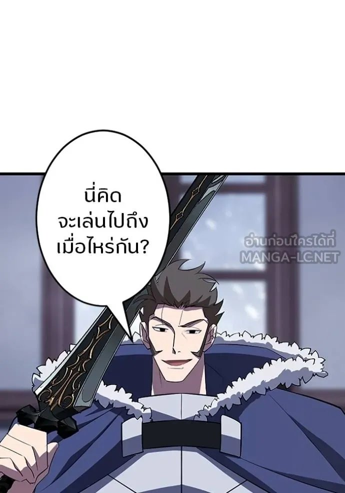 Unparalleled ??? Rank Hidden Equipment ตอนที่ 26 51