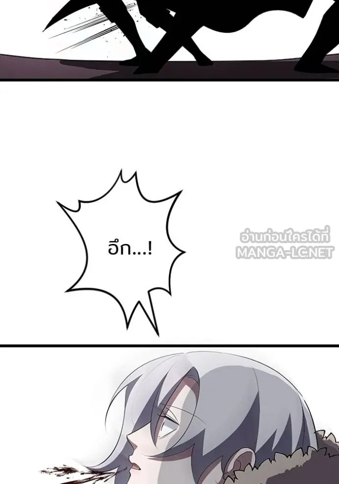 Unparalleled ??? Rank Hidden Equipment ตอนที่ 26 65