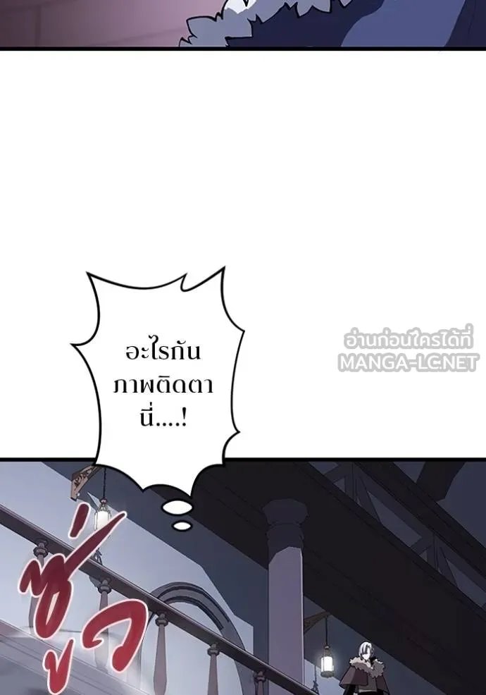 Unparalleled ??? Rank Hidden Equipment ตอนที่ 26 75