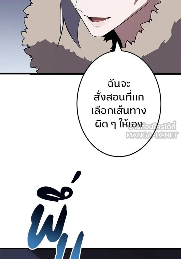 Unparalleled ??? Rank Hidden Equipment ตอนที่ 26 78
